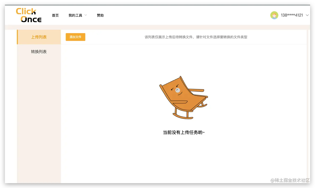 image-20211129115616988