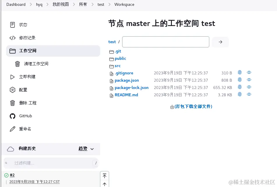 image-20230919122726503