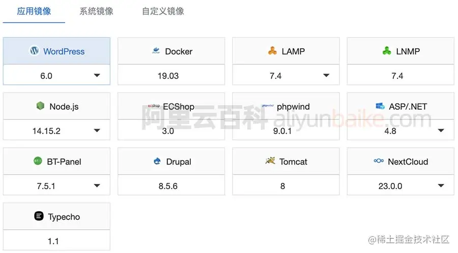 阿里云轻量服务器应用镜像