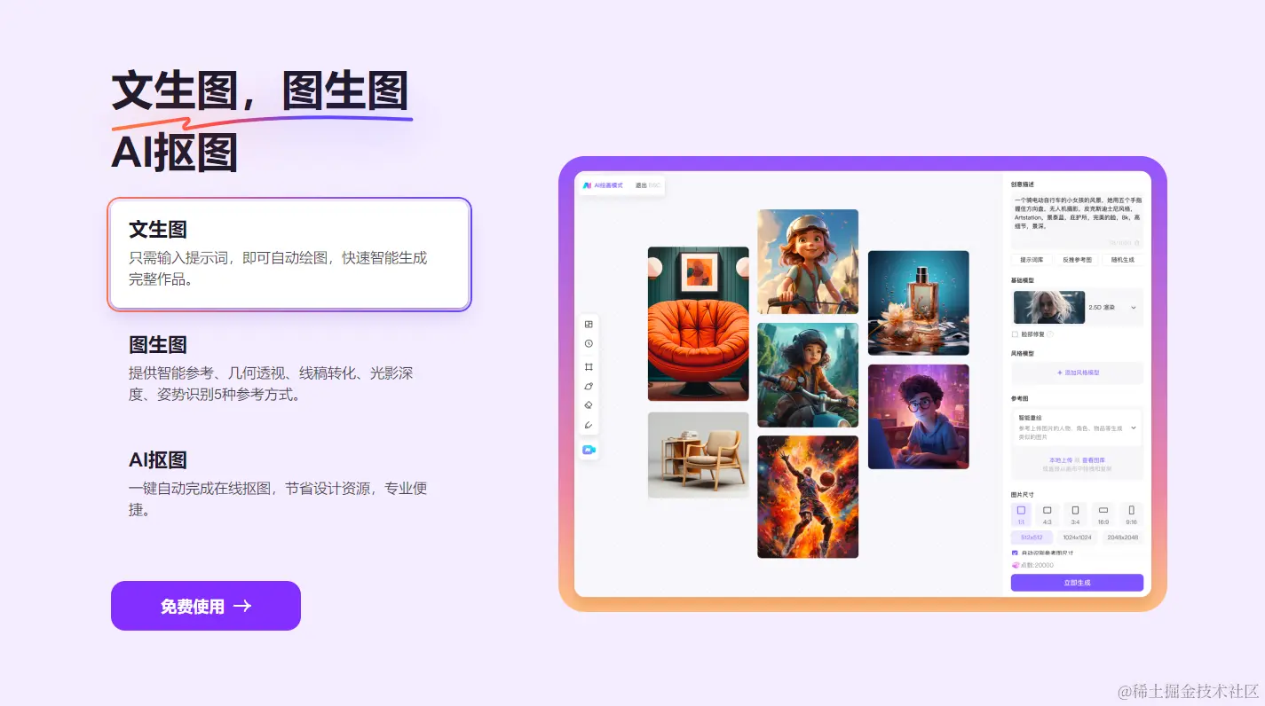 Midjourney中文版软件boardmix AI