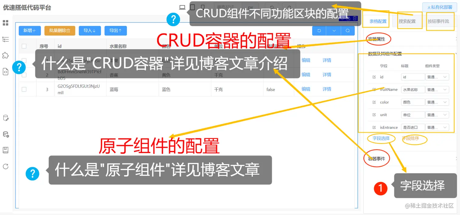 2.2页面设计篇-可视化编辑页面.PNG