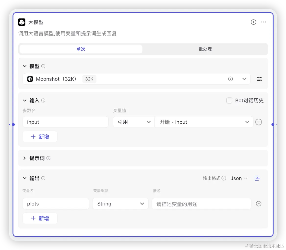 coze-simple-wf-guide-07.png