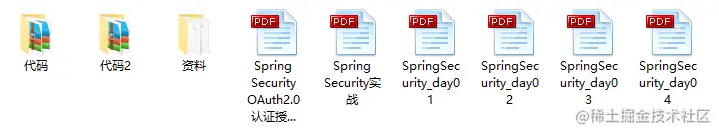 弯道超车！阿里甩出Spring Security宝典我粉了