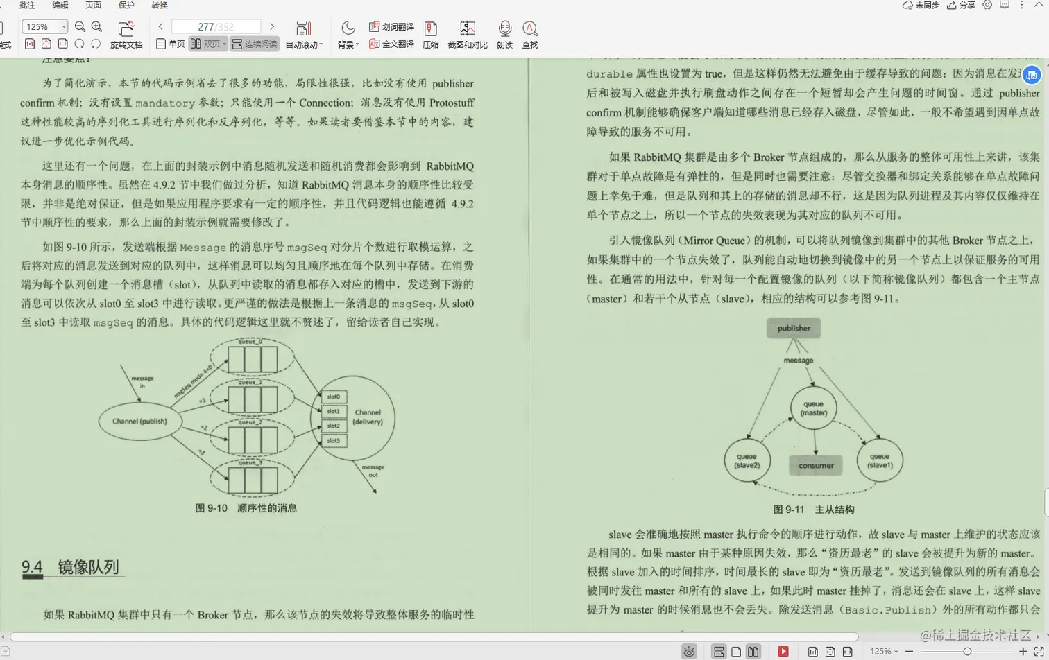 Alibaba开发十年，写出这本“MQ技术手册”，看完我愣住了