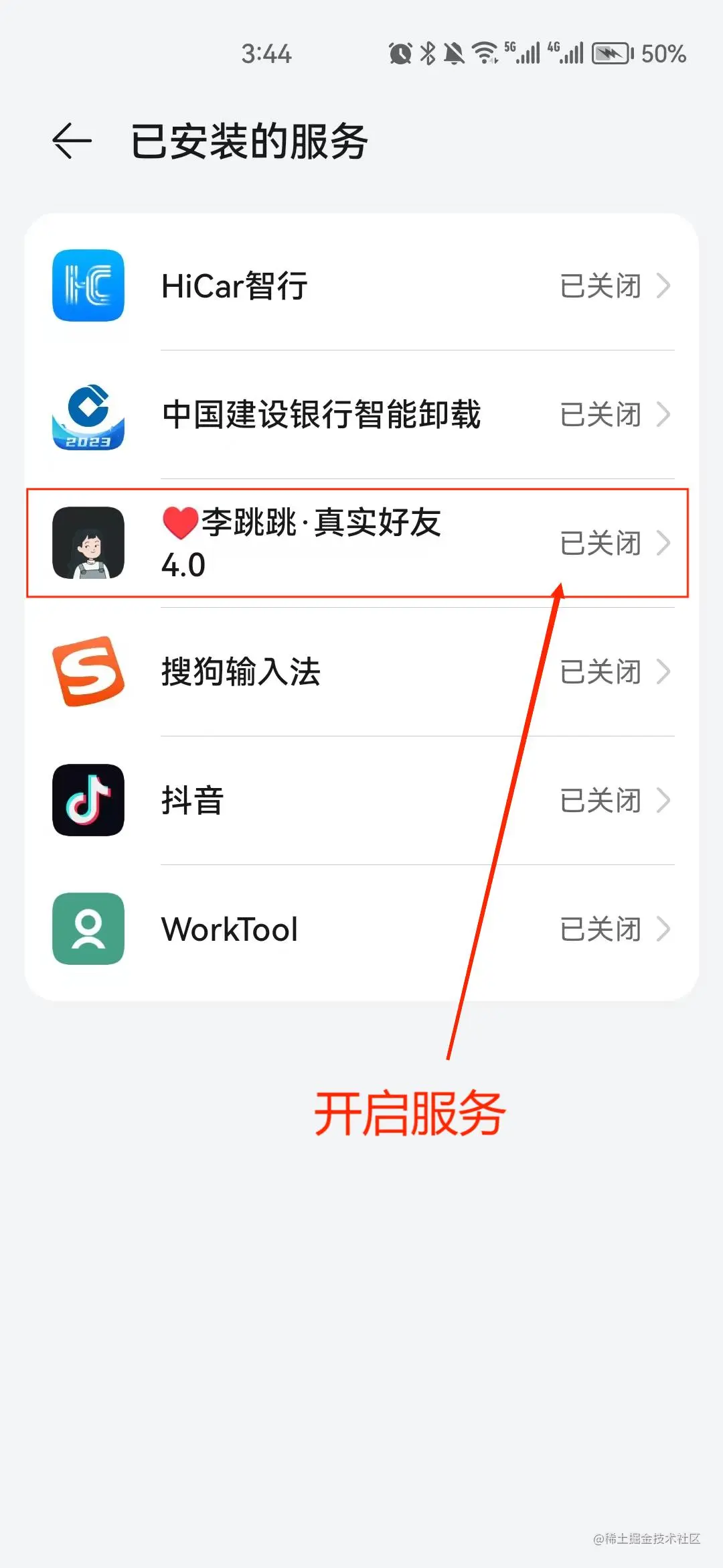 微信图片_20230722154600