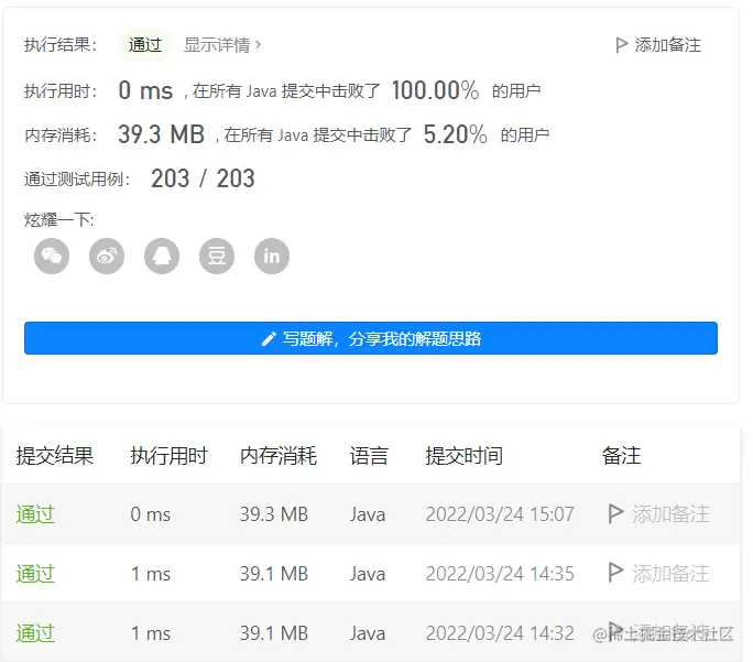 image-20220324150743932