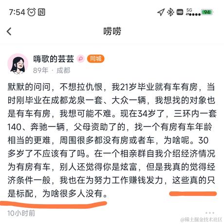 每日摸鱼大王于2023-07-26 08:36发布的图片
