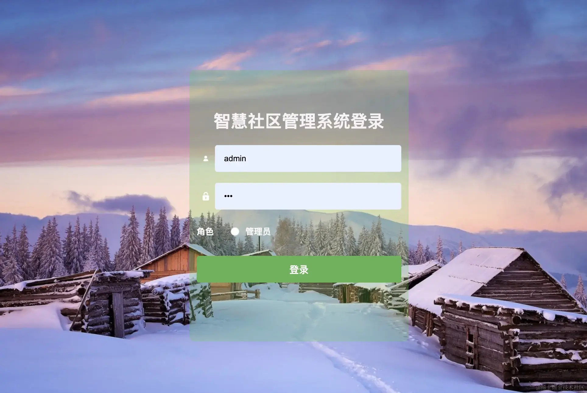 登录页面