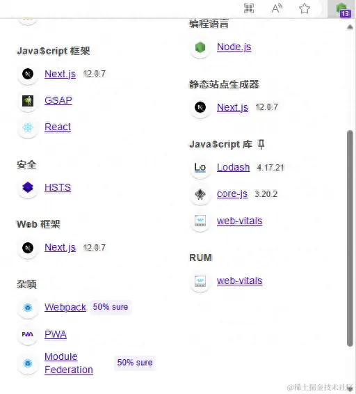 腾讯会议 React和Next.js