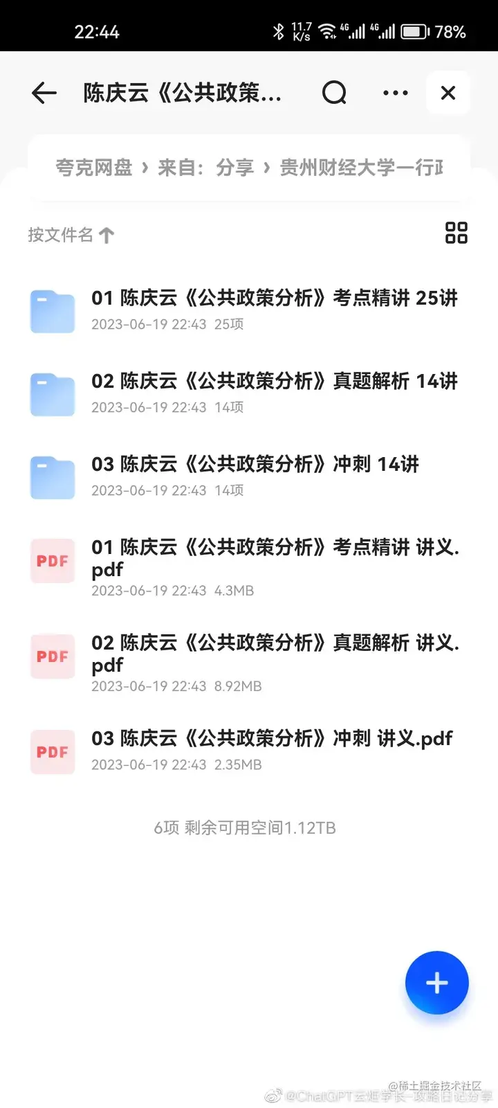 贵州财经大学—行政管理考研初试资料