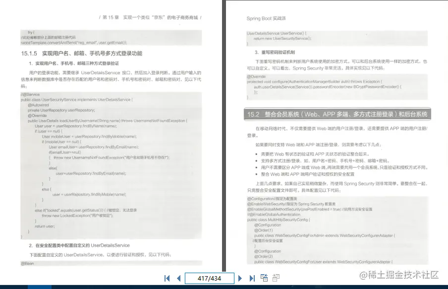 深入浅出！阿里内部Spring Boot学习笔记在GitHub爆火，标星过百万