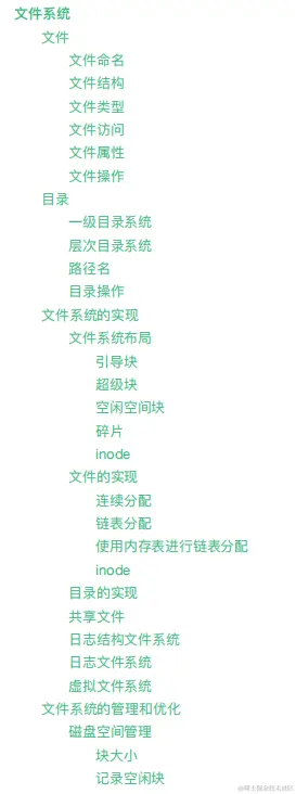 总结操作系统基础+进程和线程+内存+文件系统+I/O+死锁+面试题