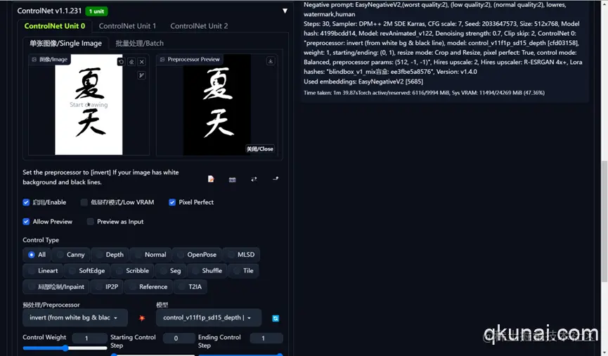 利用stable diffusion生成ai艺术字