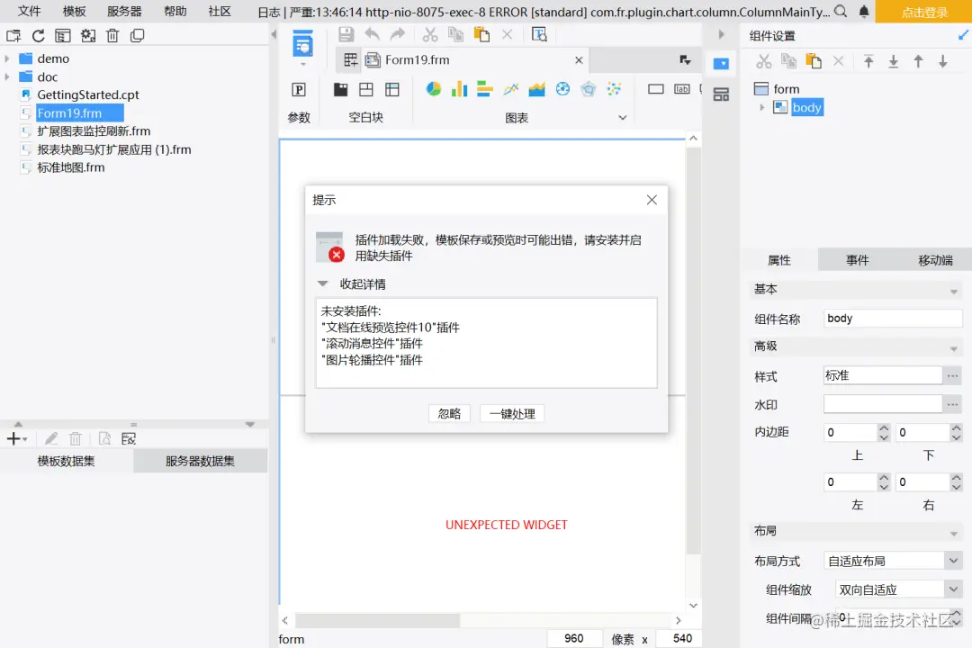 产品经理有话说！这个报表神器更新了6大功能，绝对亮眼