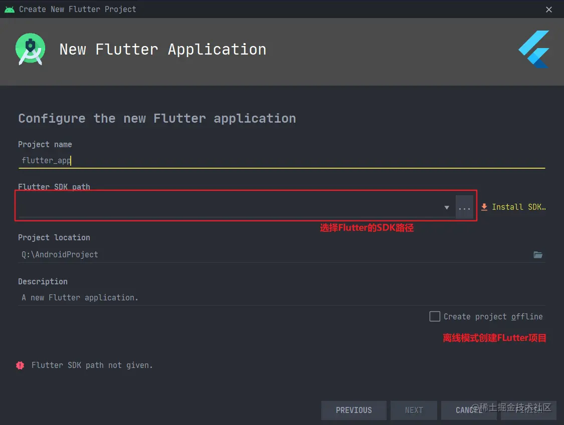 选择FLutter的SDK的路径