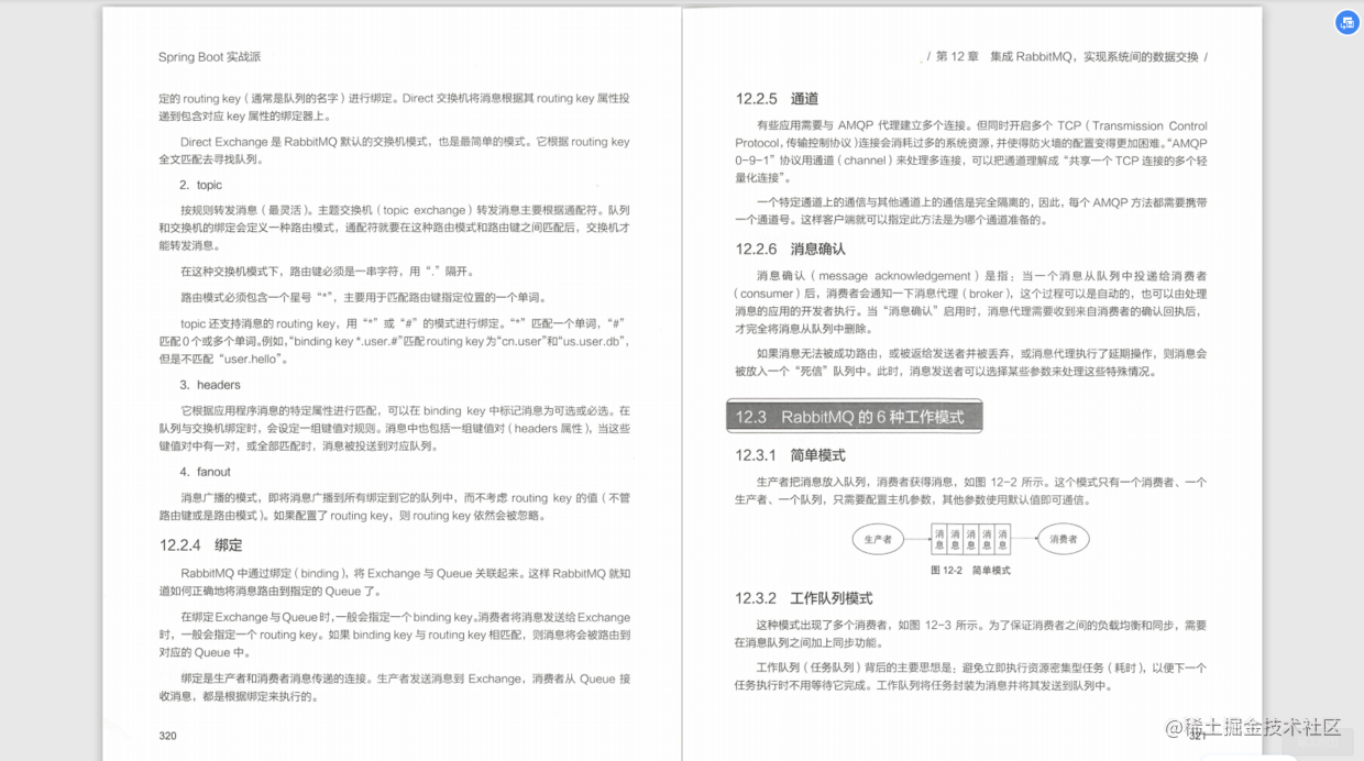 springboot实战开发全套教程，让开发像搭积木一样简单！Github星标已上10W＋！_https://bianchenghao6.com/blog_Php_第7张