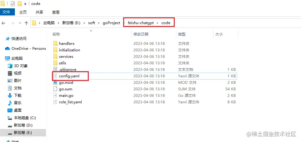 image-20230406171959101