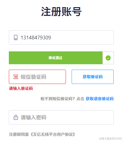 为什么收不到短信验证码