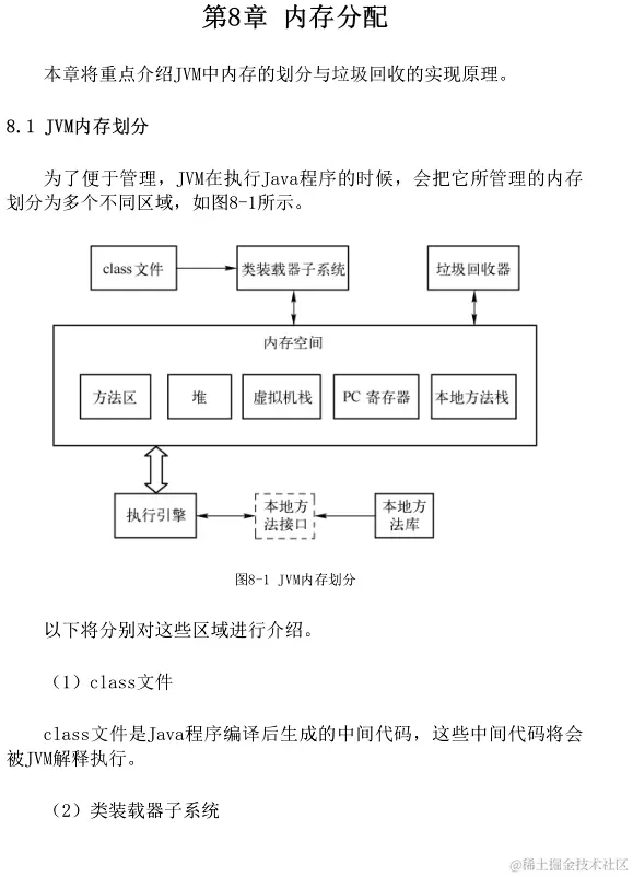 Java高级笔试宝典覆盖近3年Java笔试中98%高频知识点