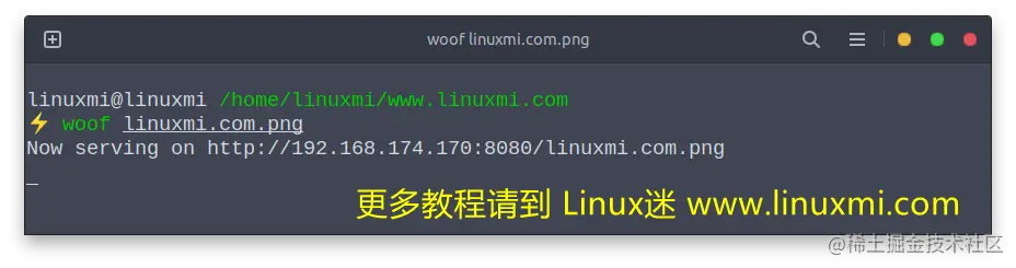 Linux 如何在局域网中快速交换文件