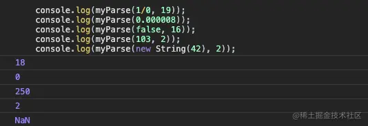 自己实现的parseInt