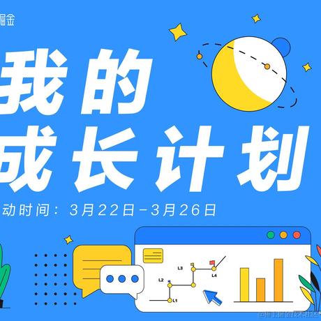 前端工具人于2021-03-22 14:05发布的图片