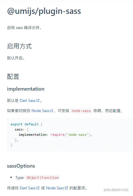 umijs/plugin-sass文档