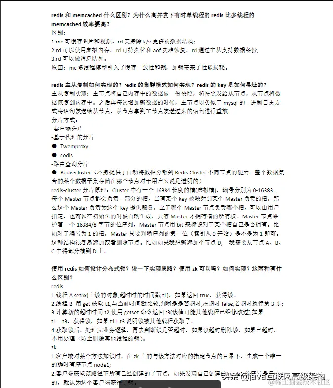 特殊期间，为Java岗准备全套架构视频 +大厂面经+面试专题