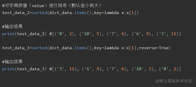Python对字典分别按键（key）和值（value）进行排序