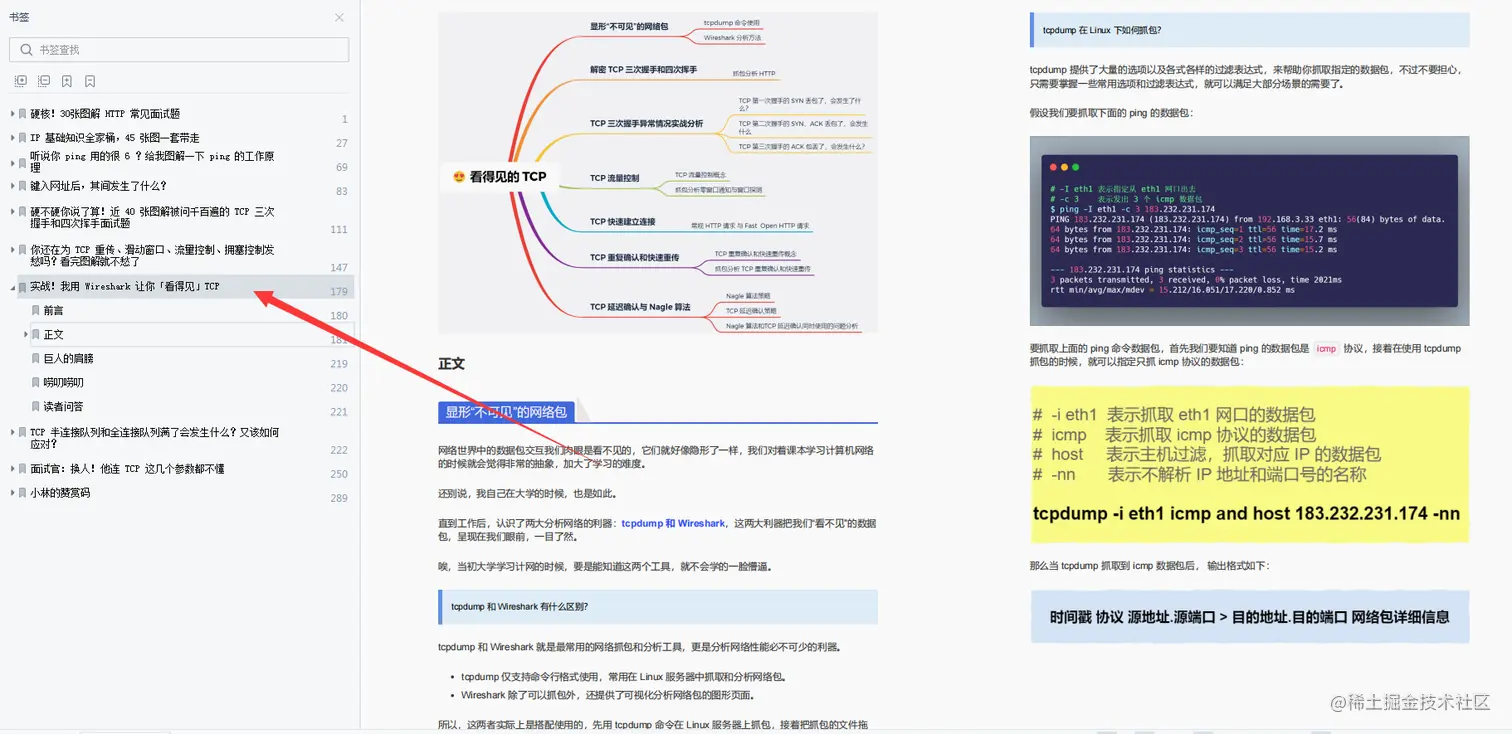 牛！字节跳动大佬发出算法、网络进阶指南，30分钟GitHub登顶热搜