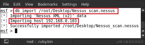 在 Metasploit 中导入报告