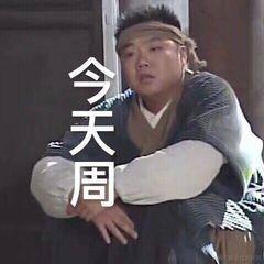 2048趁现在于2023-11-06 11:13发布的图片