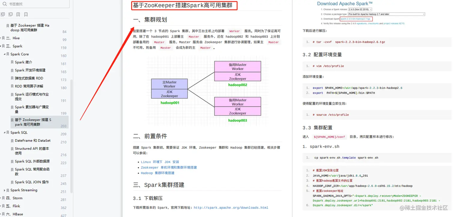 通俗易懂！767页大数据入门指南，图文并茂满满干货，仅分享三天