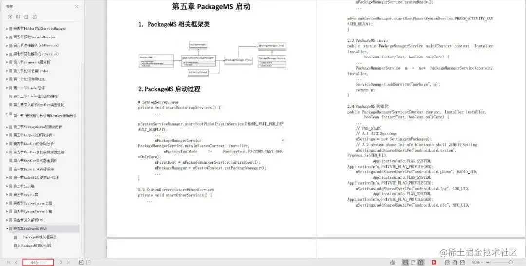 篇幅有限，仅展示部分内容