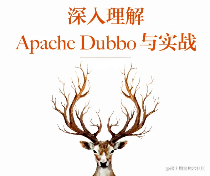 阿里开发10年！码出这份Dubbo与实战技术文档，你确定不来瞧瞧？