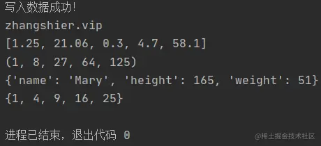 Python实验19