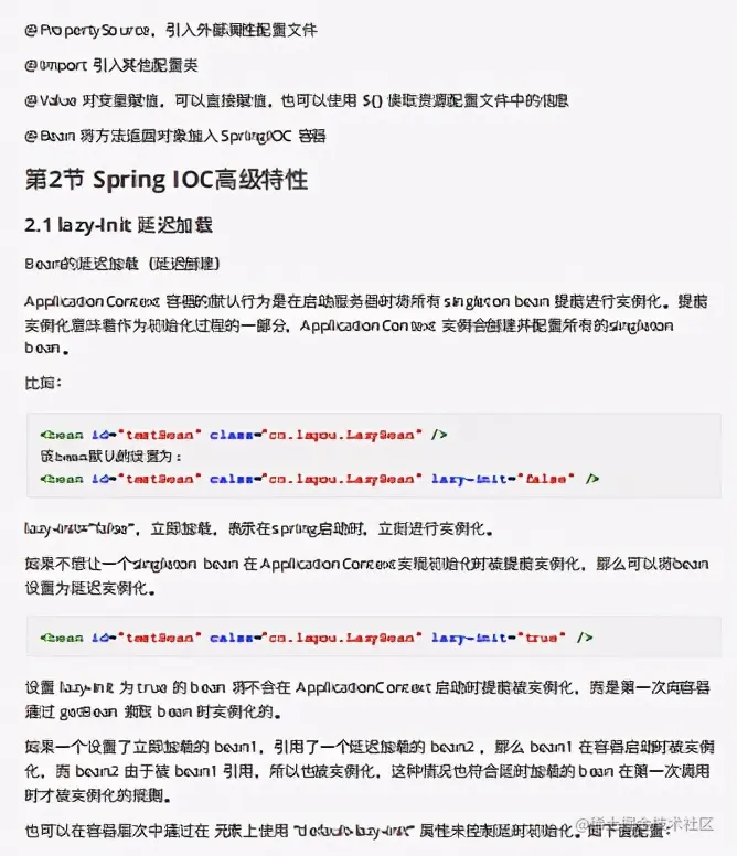 从理论走向实战！阿里高工熬夜整理出的Spring源码速成笔记太香了