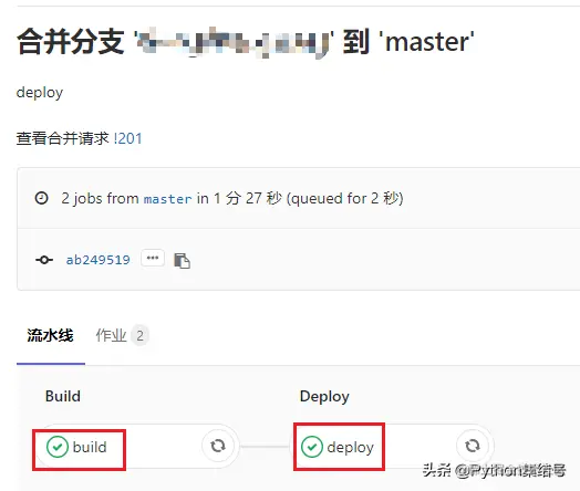 配置GitLab流水线和门禁系统