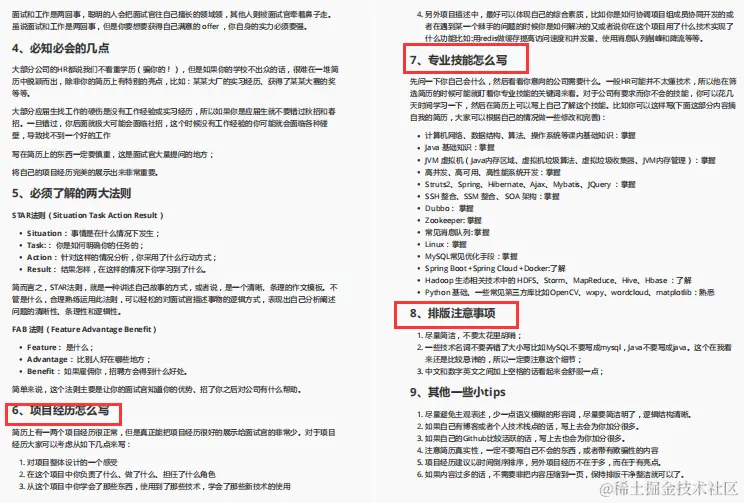 凡尔赛一波：凭这份阿里面试突击指南，我已经拿了9张Offer