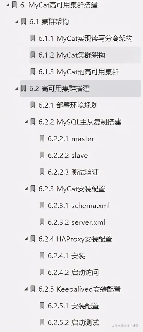 公布半小时下载量达10W：阿里大牛出品「MyCat笔记」真香
