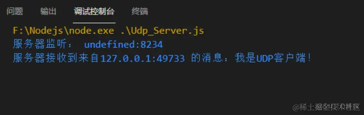 Node js 开发入门 —UDP 编程，小白也能轻松学会_数据_03