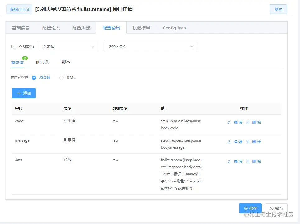aggr_fn_list_rename_3