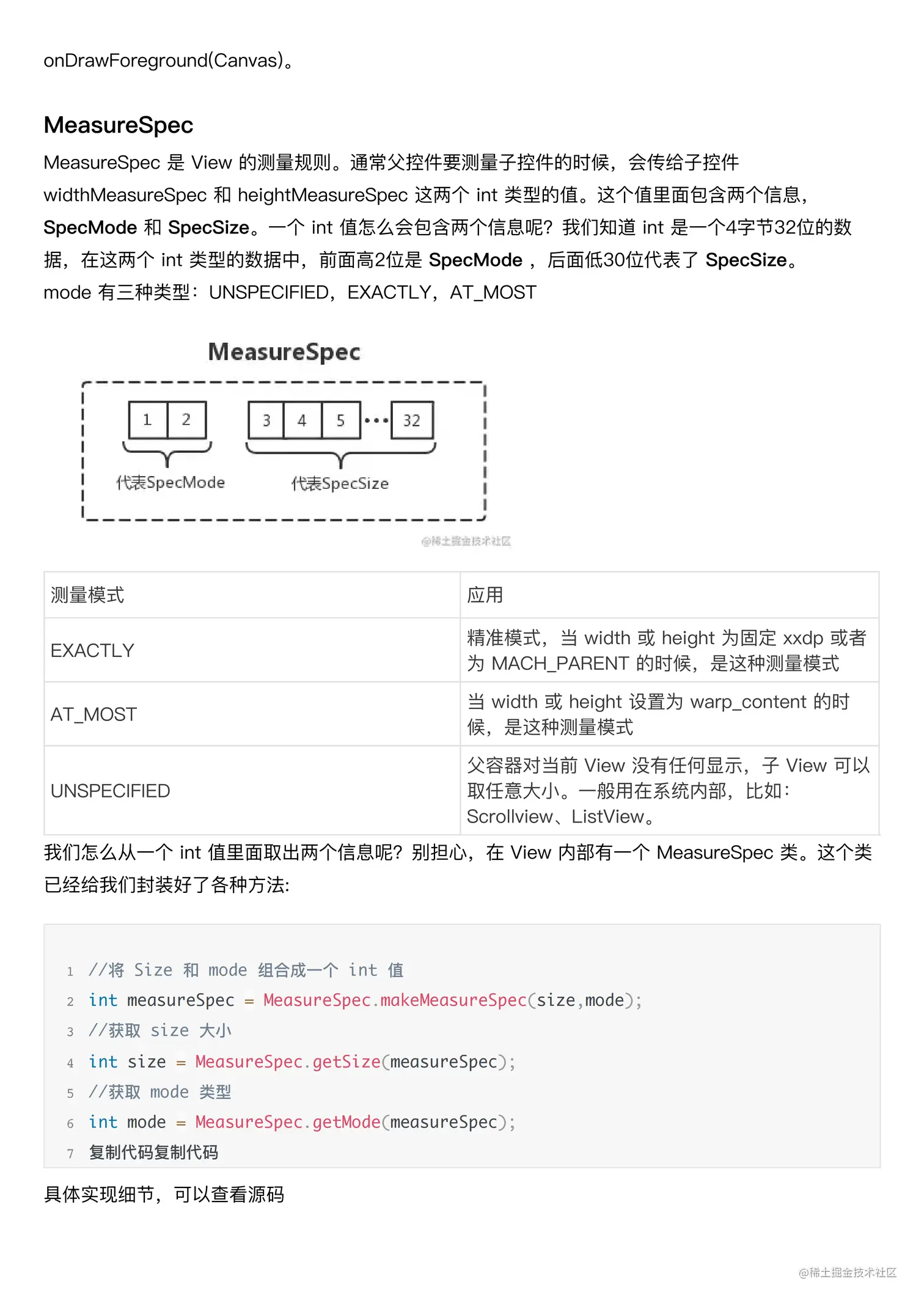 笔记_15.png