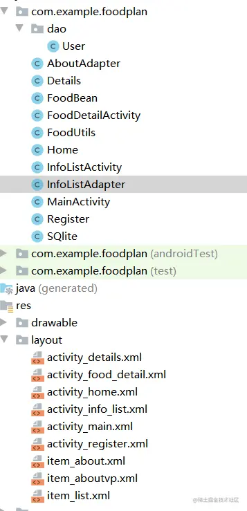 菜谱APP源码和设计报告