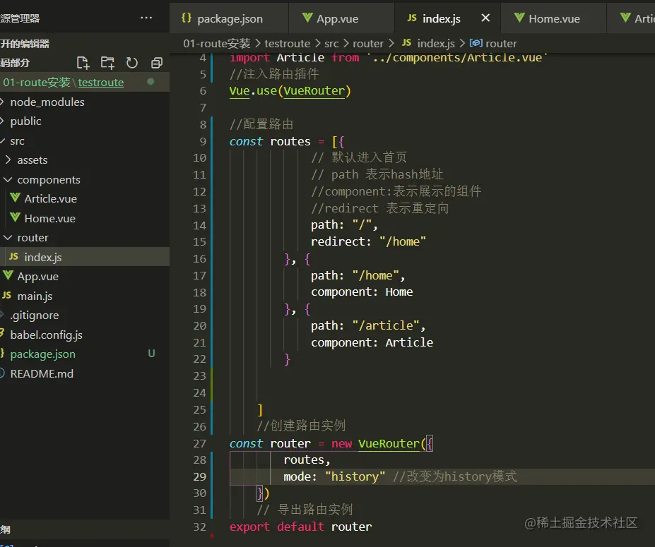 2.3 路由重定向.png