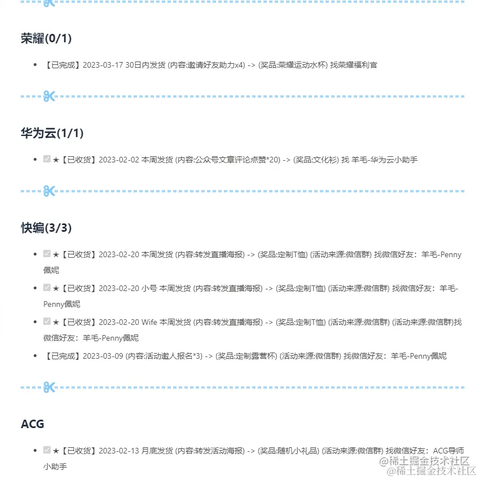 逆舟于2023-03-23 09:44发布的图片