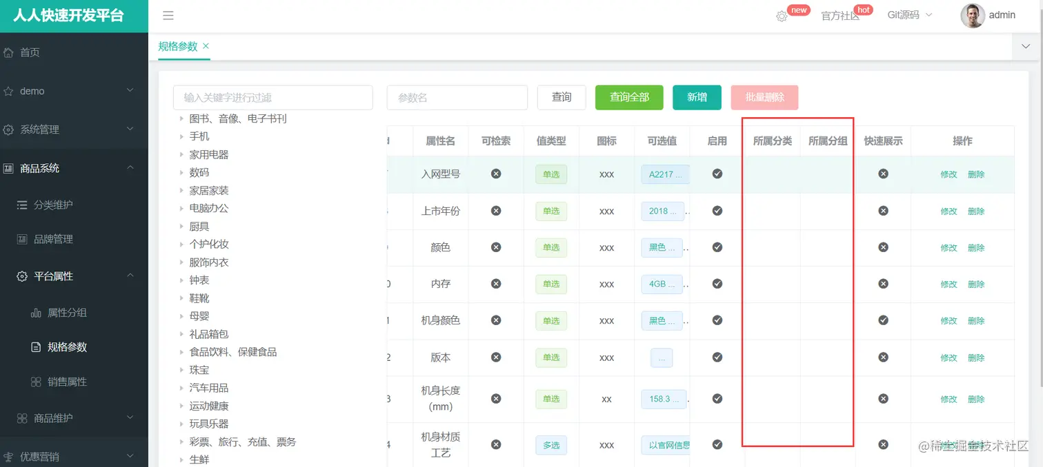 image-20220810205809739