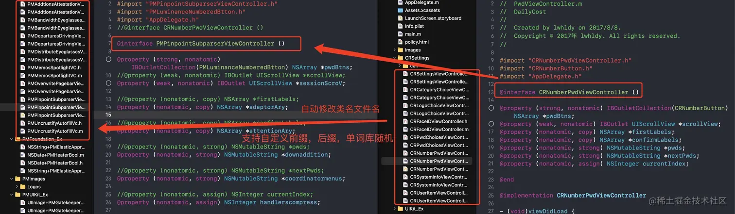 自动修改类名与文件名