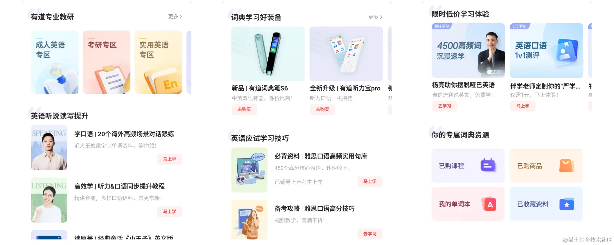 首页底部运营位