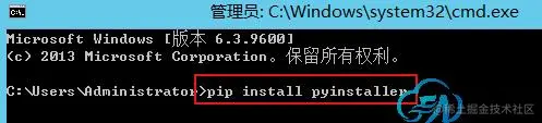 python3.7将代码打包成exe程序并添加图标的方法